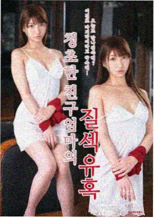 无敌琪琪番外篇